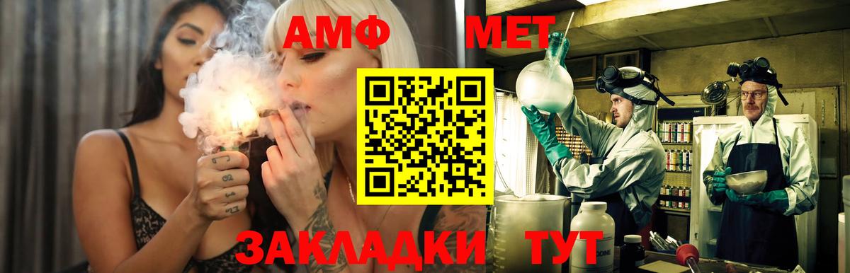 АМФ  Амфетамин Розовый  Вход с VPN  Озёры 