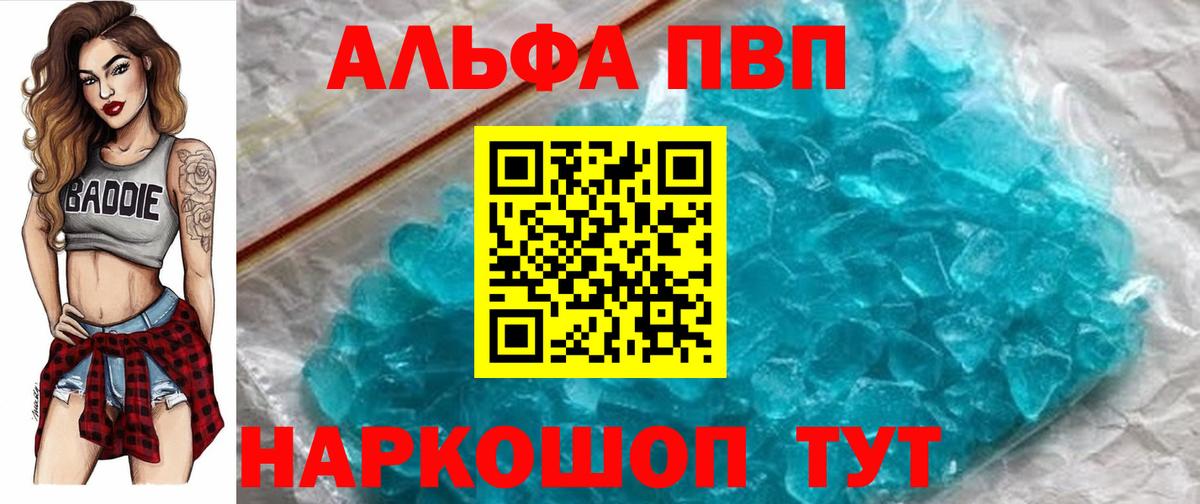 Alpha-PVP VHQ Озёры