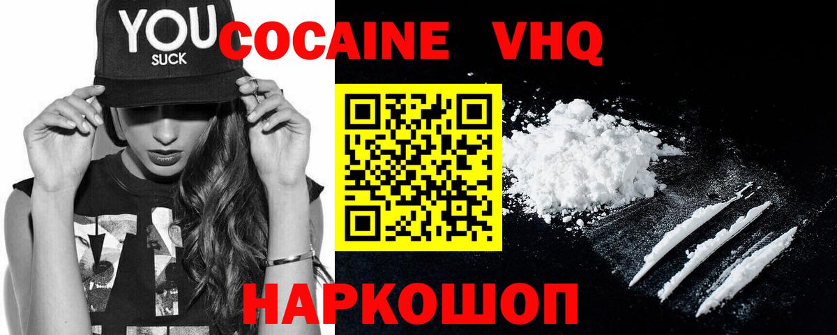 Озёры  Cocaine Эквадор  где купить   Вход с VPN 