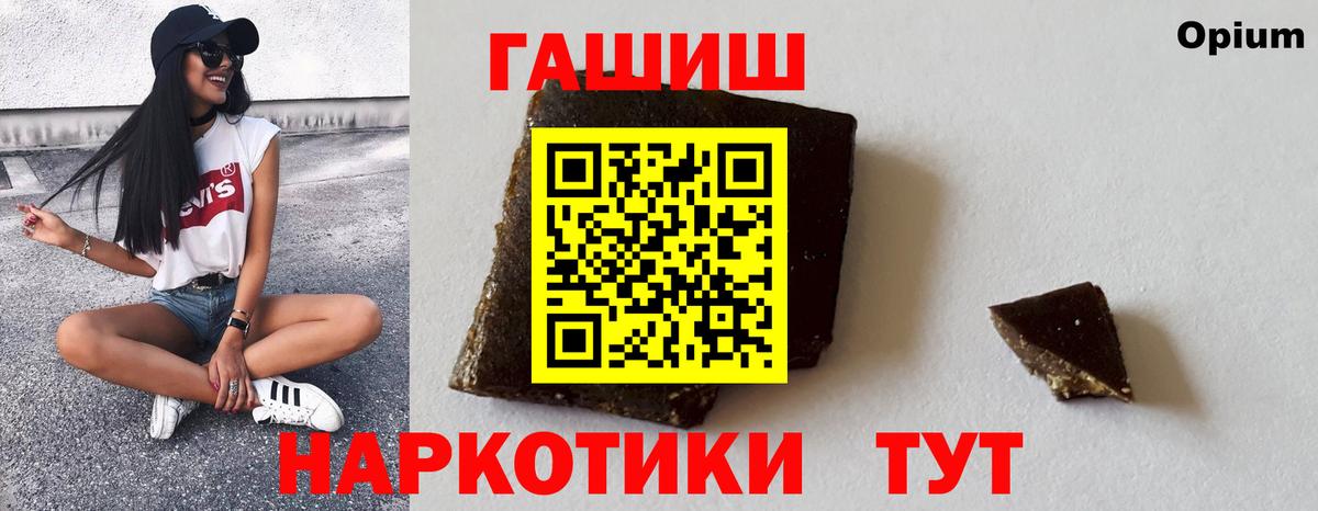 Озёры  ГАШИШ VHQ  Вход с VPN  цены наркотик  ГАШ Premium 