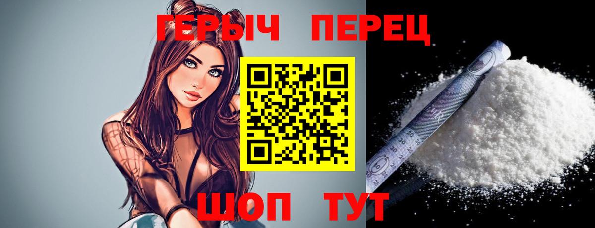 ГЕРОИН VHQ  Вход с VPN  Озёры 