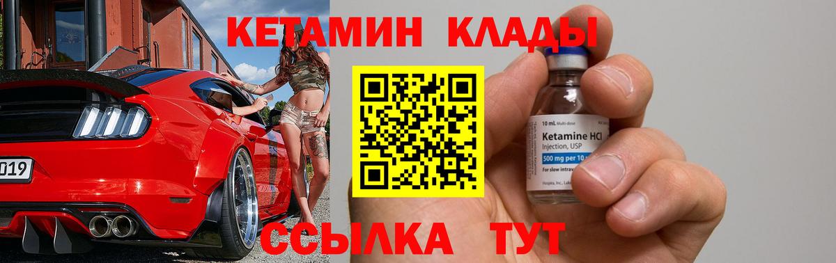 КЕТАМИН VHQ  КЕТАМИН ketamine  гидра зеркало  сайты даркнета телеграм  Озёры  Вход с VPN 
