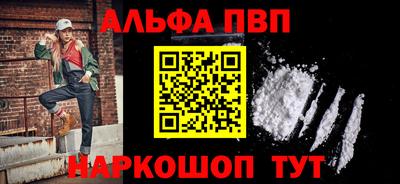 ALPHA PVP Бузулук