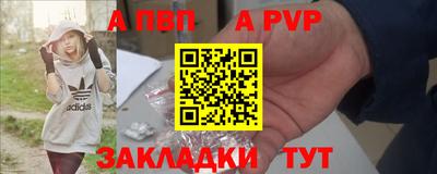 ALPHA PVP Бузулук