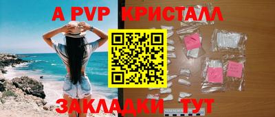 ALPHA PVP Бузулук