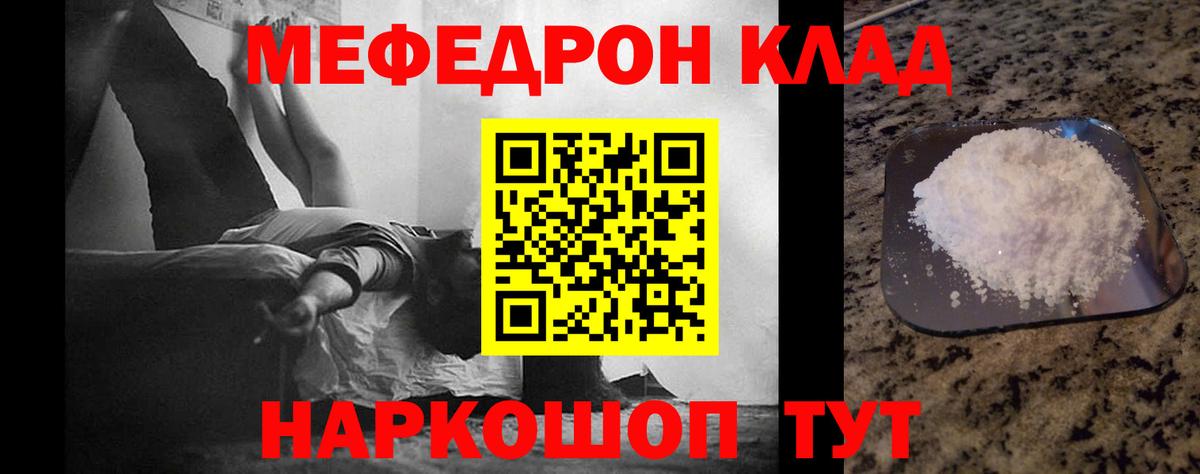 хочу   Мефедрон 4 MMC  МЕФ 4 MMC  Вход с VPN  Озёры  МЯУ-МЯУ 
