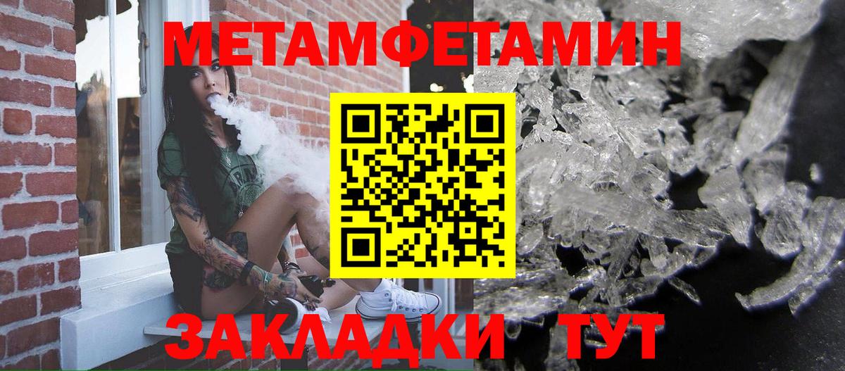 Озёры  Первитин кристалл  Метамфетамин  Вход с VPN 