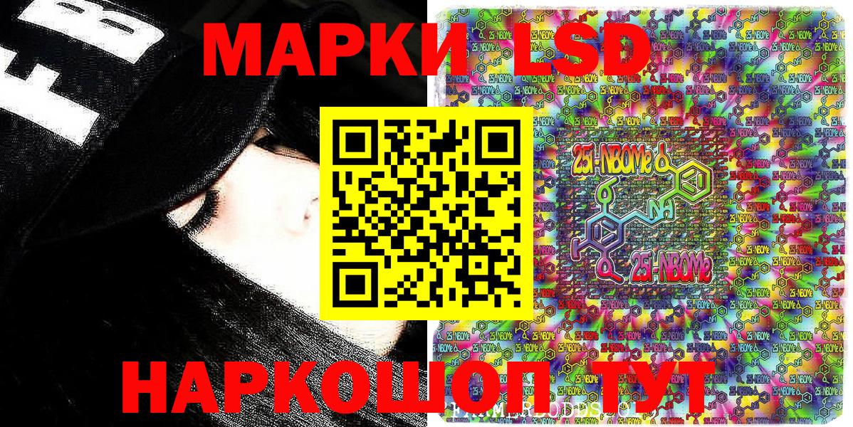 Озёры  Марки 25I-NBOMe 1,8мг  Вход с VPN 